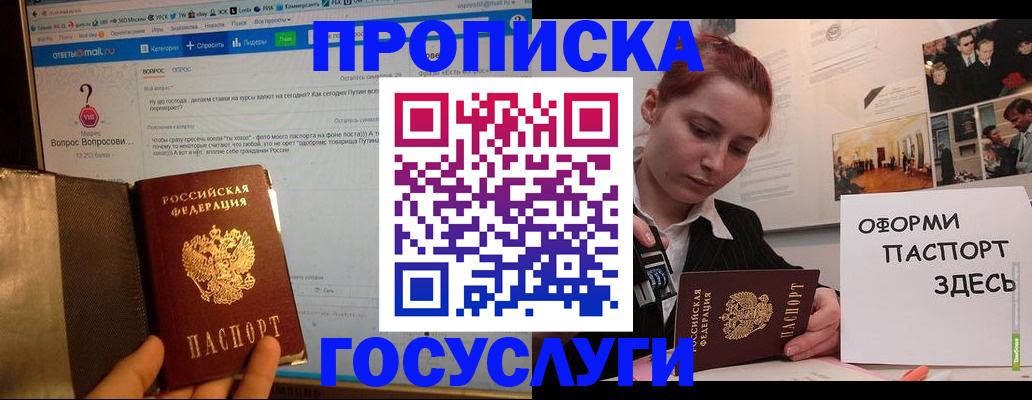 прописка для кредита в Верхнем Уфалее