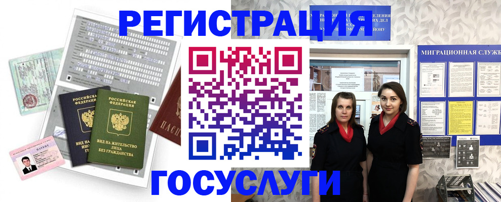 прописка штамп в Верхнем Уфалее