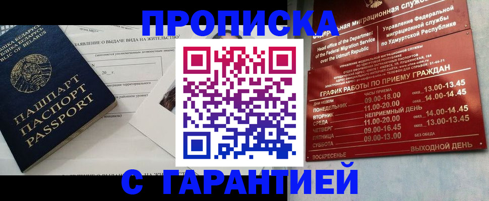 временная регистрация для всех в Верхнем Уфалее