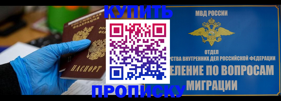 прописка паспорт в Верхнем Уфалее