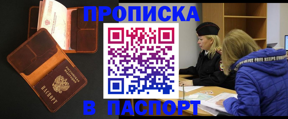 временная регистрация законно в Верхнем Уфалее