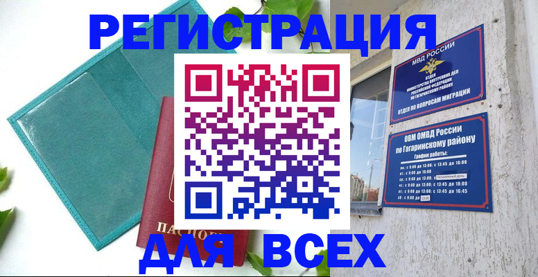 временная регистрация в квартире в Верхнем Уфалее